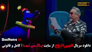 انجمن اشباح قسمت 11 - یازدهم (متین ستوده)