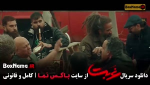 سریال غربت قسمت اول (مهدی حسینی نیا)