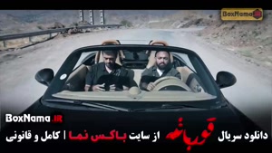 سریال قورباغه قسمت ۱۰