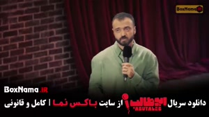 فیلم استنداپ کمدی ابوطالب - قسمت ۳