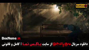 دانلود موبه مو قسمت ۲ / دانلود مو ب مو قسمت ۳