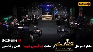 الکلاسیکو قسمت ۱