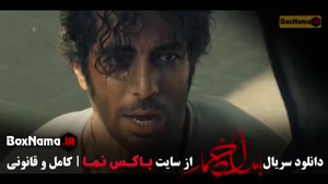 بامداد خمار قسمت اول / بامداد خمار قسمت 13