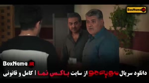موبه مو {سریال های ایرانی جدید نمایش خانگی ۱۴۰۴}
