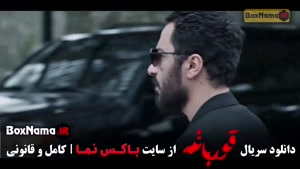 قورباغه قسمت ۱ / سریال نوید محمدزاده
