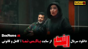 بازی رینگو مجید واشقانی / زهرا داود نژاد / محمد نوری