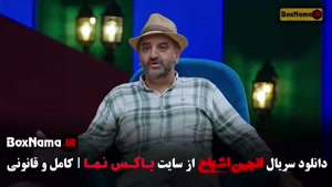 فیلم انجمن اشباح قسمت ۱۱