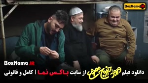 فیلم ورود و خروج ممنوع (طنز) شریفی نیا