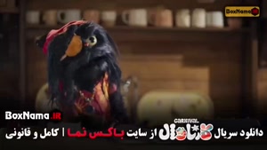کارناوال قسمت ۱۳ سیزدهم رامبد جوان