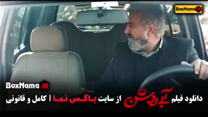 فیلم آبی روشن (درام)‌ مهران احمدی