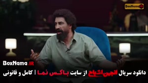 متین ستوده در بازی انجمن اشباح - قسمت ۱۱ و ۱۰ و ۹