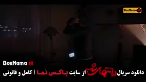 سریال در انتهای شب هدی زین العابدین