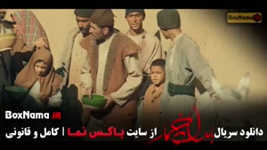 بامداد خمار فصل ۱ قسمت ۱۳