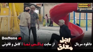 قسمت پانزدهم اجل معلق رضا عطاران