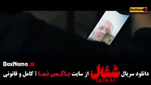 سجاد بابایی / سریال شغال ایرانی قسمت ۲۳