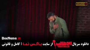 استندآپ کمدی ابوطالب حسینی