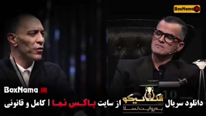 سریال مافیا بازی الکلاسیکو قسمت ۸