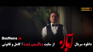 فیلم آبان شهاب حسینی