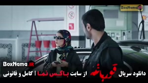 قورباغه قسمت ۲