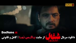 قسمت اخر شغال / شغال قسمت ۲۳ پایانی