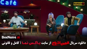 بازی انجمن اشباح قسمت ۱۲ متین ستوده