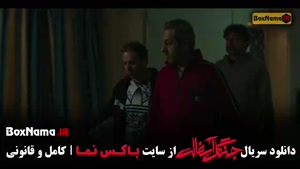 سریال جنگل آسفالت قسمت ۱