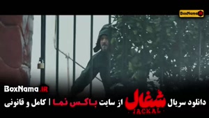 دانلود شغال ایرانی قسمت ۶