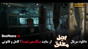 سریال اجل معلق قسمت 9 (سپیده خداوردی)