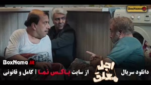 اجل معلق قسمت ۱۴