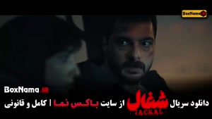 شغال {سریال های جدید نمایش خانگی ۱۴۰۴ پرطرفدار}