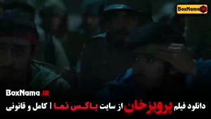 فوتبال - پرویز خان فیلم 