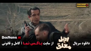 اجل معلق قسمت ۱