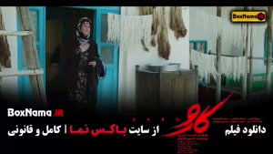 فیلم کارو جنگی - مریلا زارعی