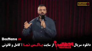 دانلود استندآپ ابوطالب