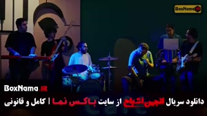 برنامه انجمن اشباح قسمت ۱۳ / اشباح متین ستوده