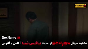 مو به مو قسمت ۴ / سریال موبه مو قسمت 4