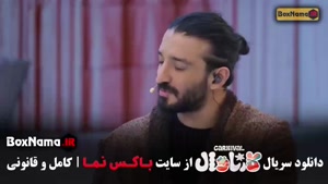 کارناوال قسمت ۱۹ / رامبد جوان کارناوال