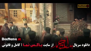 سریال بامداد خمار قسمت ۲