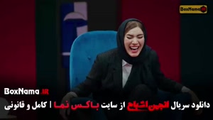 بازی انجمن اشباح قسمت ۱ تا ۱۲ (متین ستوده)