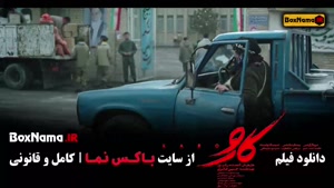 دانلود کارو فیلم مریلا زارعی