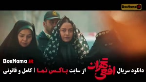 افعی تهران سریال نمایش خانگی