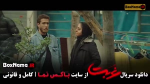 فیلم غربت (آناهیتا درگاهی - مهدی حسینی نیا)