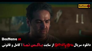 موبه مو قسمت چهارم / سریال مو به مو قسمت ۵