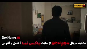 موبه مو قسمت ۵ / سریال مو به مو شیدا