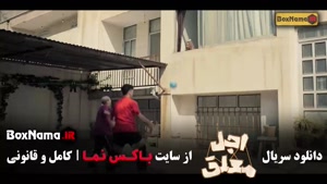 سریال رضا عطاران اجل معلق قسمت اول تا اخر