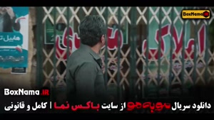 مو به مو - سریال های جدید ایرانی