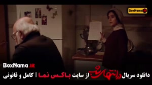 در انتهای شب قسمت ۱