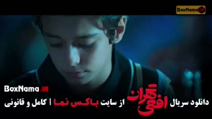 افعی تهران قسمت ۲