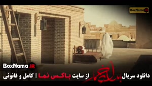 سریال بامداد خمار قسمت ۱ شیدا / قسمت ۱۳ بامداد خمار