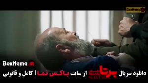 برتا سریال جنایی - معمایی - پلیسی قسمت اول تا دهم